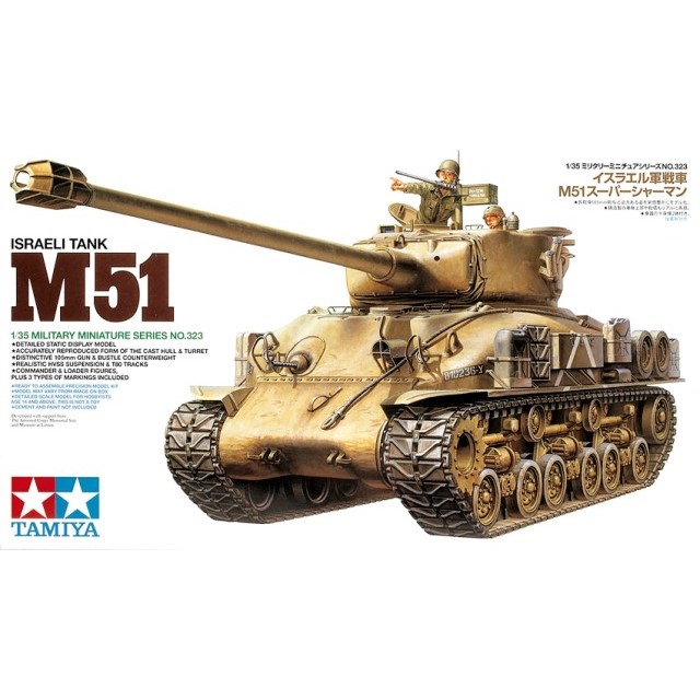 Israeli Tank M51