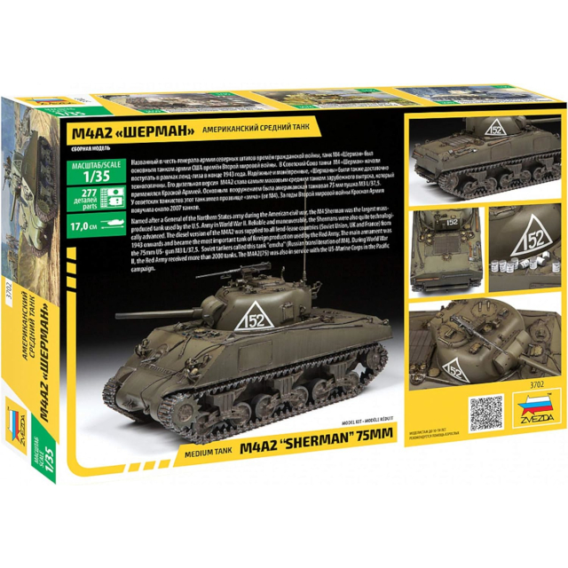 M4 A2 Sherman (75mm)