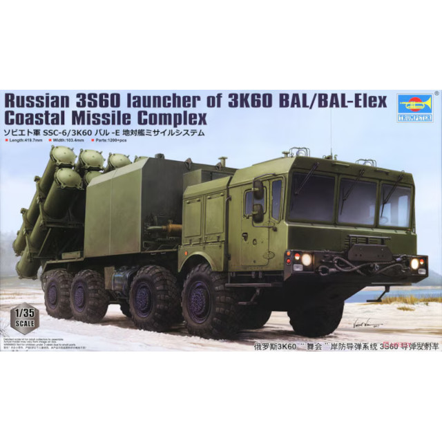 Russian 3S60 Launcher Of 3K60 BAL/BAL-Elex Coastal Missile Complex