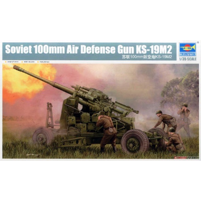 Soviet 100mm Air Defense Gun KS-19M2