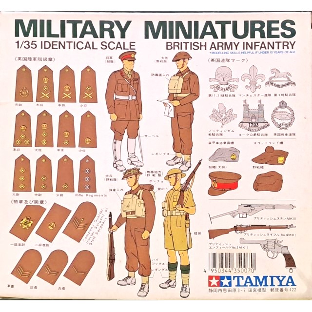 British Army Infantry