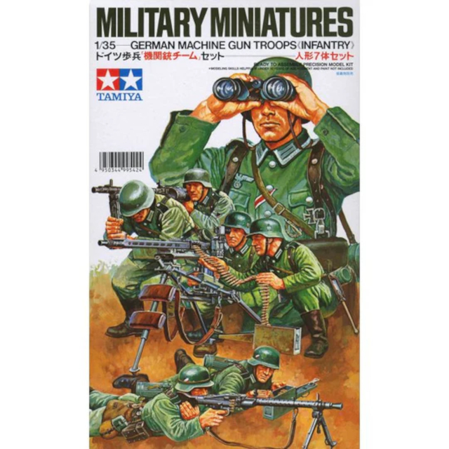 German Machine Gun Troops (Infantry)