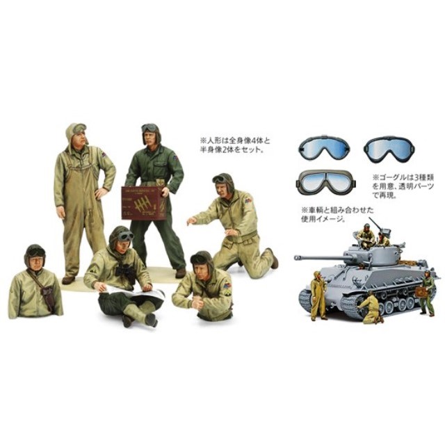 U.S. Tank Crew Set (European Theater)