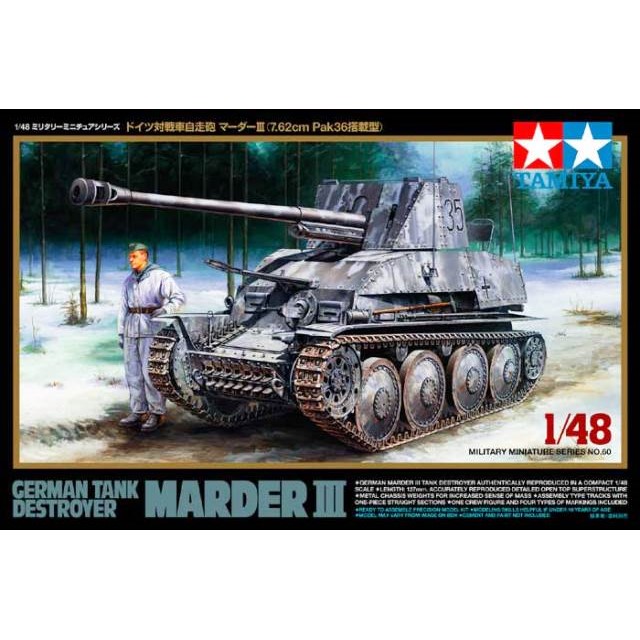 German Tank Destroyer Marder III