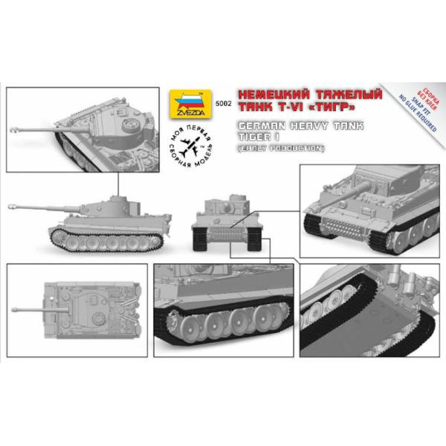 German Heavy Tank Tiger I (Early Production)