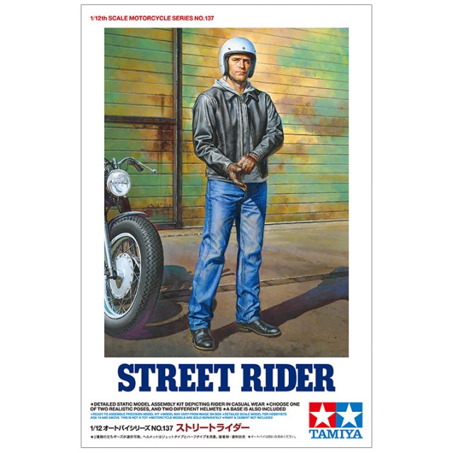 Street Rider