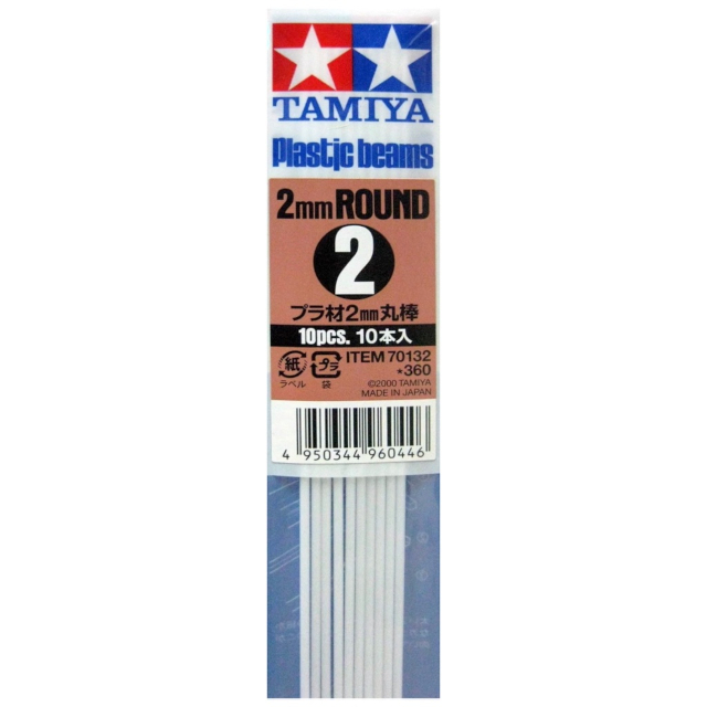 Plastic Beams 2mm Round (10 Pcs)