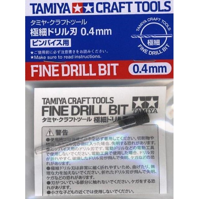 Fine Drill Bit (0.4mm)
