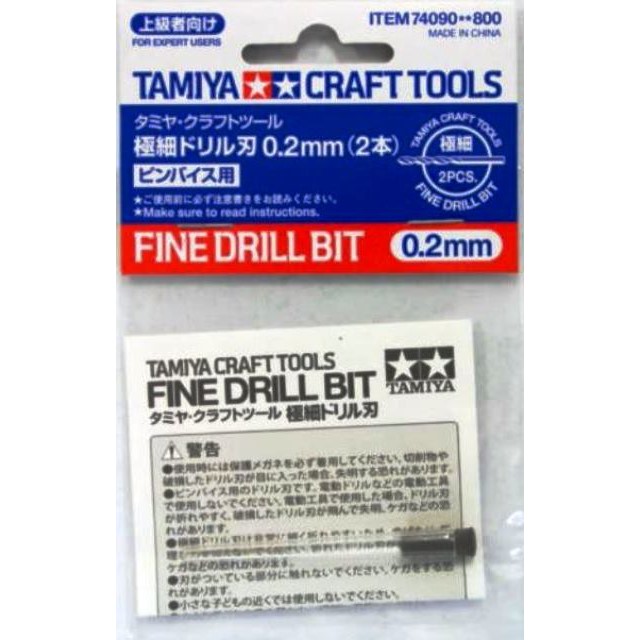 Fine Drill Bit (0.2mm)