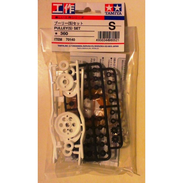 Pulley (S) Set