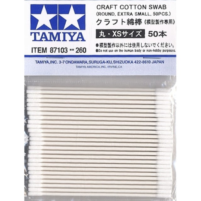 Craft Cotton Swab (Round, Extra Small 50 Pcs)