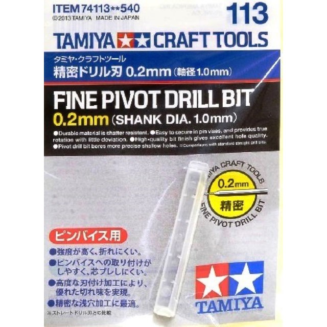 Fine Pivot Bit 0.2mm (Shank 1mm)