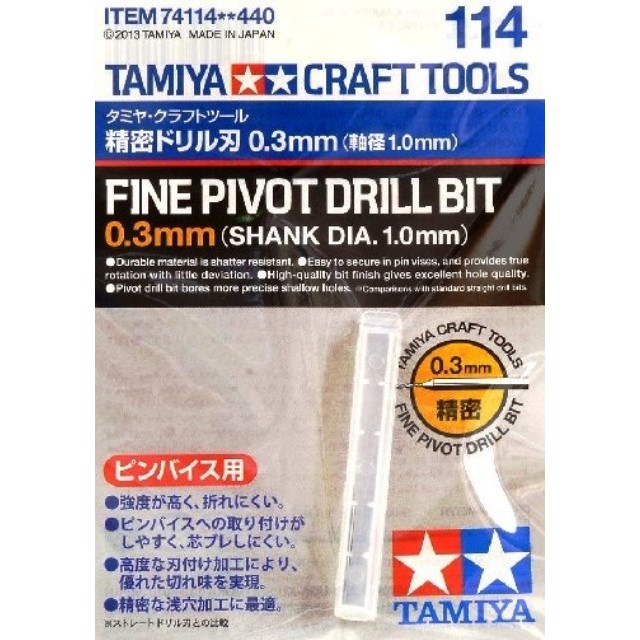 Fine Pivot Bit 0.3mm (Shank 1mm)