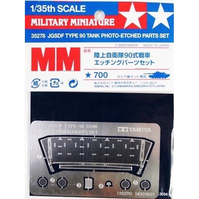 JGSDF Type 90 Tank Photo Etched Parts Set